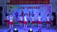 新红舞队《你最牛》广场舞2018山鸡窿村舞队成立一周年庆典