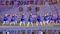 全国广场舞大赛总决赛获奖节目：天蓝蓝