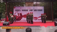 国安社区广场舞大赛：湖北夕阳红艺术团《兵之歌》