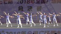 全国广场舞大赛总决赛获奖节目：站在草原望北京