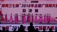 全国广场舞大赛总决赛获奖节目：丝绸之路“荆州”