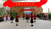 象百司广场舞《吉祥欢歌》
表演:柳州姐妹队
摄影:娜巧
制作:海风吹