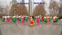 北京望京南湖小凤锅庄舞蹈队【雪山大哥】33   2018.12.15