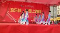 中阳里协会舞蹈队团队表演可乐球(中国范)