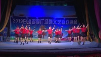 白沙锡福舞蹈队《十里送红军》2019白沙锡福广场舞文艺联欢晚会