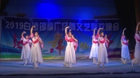 高山居委舞蹈队《秋水伊人》2019白沙锡福广场舞文艺联欢晚会