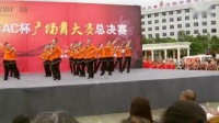 梓潼AC广场舞决赛——许州《唱起来，跳起来》