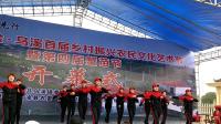 次仁和桑珠的爱  曳舞步队形表演   乌溪镇南广小区春兰舞蹈队
