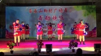 《六六大顺》（山尾舞蹈队）
庆祝石山脚村广场舞文艺晚会