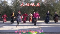紫竹院广场舞——大姑娘美，两位老师领舞，队员跟跳-_标清
