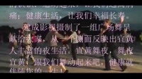 宜黄舞夜之亲水湾广场舞(上）——建成影视 视频