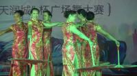 伞舞《美丽的红水河》大化县四平八稳文艺队表演。马山“悦恒天润城杯”广场舞大赛A组第一名