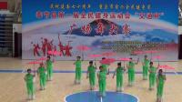 （江南梦）香山电力健身队奉节县第一届全民健身运动会（交通杯）广场舞大赛节目