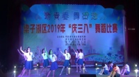 梁子湖区庆三八广场舞比赛(7)