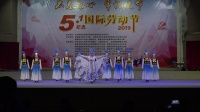 不忘初心五一联欢晚会雪莲花艺术团新疆舞蹈《天山情》