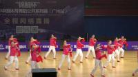 广场舞《中国范儿》广州红菱艺术团