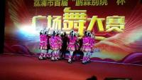 荔浦市龙怀乡冲口舞蹈队，广场舞大赛荣获第三名节目