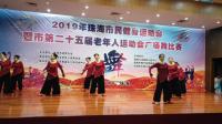翠香青竹红叶艺术团参加全国推广广场舞，珠海体协举办的比赛荣获第一名