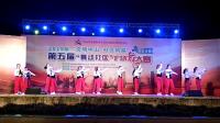 第五届舞动社区广场舞大赛，中山西区彩虹社区华丽舞蹈队《最美中国》获第三名，