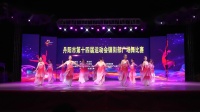 丹阳市第十四届运动会，镇街部广场舞比赛，规定套路第一名，云阳街道