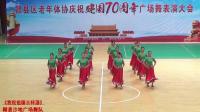 沙地广场舞《我祝祖国三杯酒》庆祝新中国成立70周年十六人表演版，编舞：刘荣