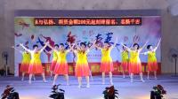 茂名康乐舞蹈队《美丽中国》2019山和开心队三周年广场舞联欢晚会9.21