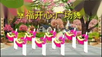 康姐广场舞《梁祝》西安笑言老师小视频。