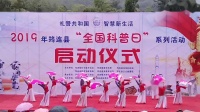 玉壶冰清广场舞队表演——大扇舞《我的祖国》