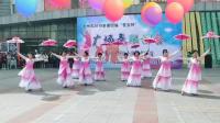 开心快乐舞妈刘心广场舞:共筑中国梦花伞舞:12人变形
