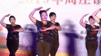 《给青春理个短头发》华宏舞蹈队 2019年周庄镇广场舞专场展演