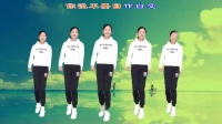 广场舞《DJ唐人》8步弹跳基本步冬季热身操