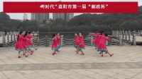 “壮丽70年 舞动新时代”益阳市第一届邮政杯广场舞大赛（十一）