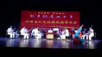 殷馨广场舞——利津县红色经典民族音乐会之歌剧表演《白毛女》