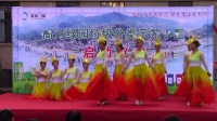 2019.12.13青田广场舞协会在高湾垃圾分类示范区启动仪式上的舞蹈《我爱你中国》