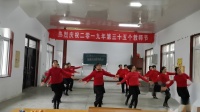 泗洪县老年大学-舞蹈一班广场舞《我敬祖国三杯酒》