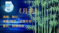 淡雅芳菲广场舞《月亮》素材：网络视频