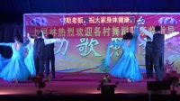 茂名文化广场舞队《情深谊长》12.30上河林舞队庆祝陈罗古庙三周年晚会