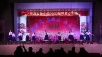 2019年12月31日上思县实验中学2020元旦文艺晚会初二（2）舞蹈《倾杯》
