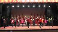 司徒老年大学健身舞班新春联谊会，广场舞，没有共产党就没有新中国，健身舞班