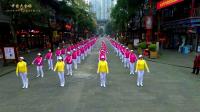 中国大金协会北体大全国广场舞推广第二套完整版