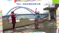 梧州广场舞    <有一个美丽的地方>桂江岸  花如景 即兴_20200325