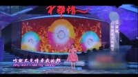 刘晓-《大姑娘美大姑娘浪》-现场版, 一首广场舞风格的东北民歌!_高清