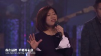 【我在這裡 Here I Am】現場敬拜MV (Live Worship MV) - 讚美之泉敬拜讚美 (25)