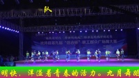 扶风县广场舞大赛《九月舞蹈队》