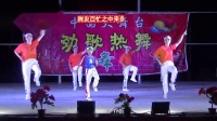 新坡青春舞队《好运来》新坡坡仔洞心社进神广场舞联欢晚会9.3