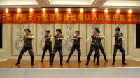 温州黎姿健身队八周年 — 广场舞《打靶归来》