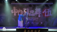 【中国精品舞伍】23号 倩女幽魂 | 中国精品舞伍 齐舞比赛 | no.1809