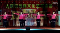 大坝广场舞《没有共产党就没有新中国》