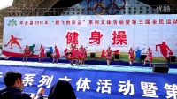 2016年祥云县普淜镇广场舞(傈僳族广场舞)