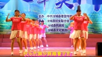 29:舞蹈《点赞新时代》表演单位：秀岭广场舞队